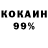 Экстази 99% Arujan Muratqizi